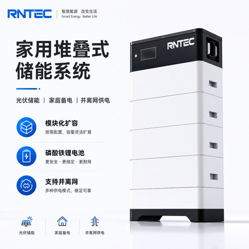 家庭光伏高压储能电池并离网一体式堆叠电源系统智能能源管理