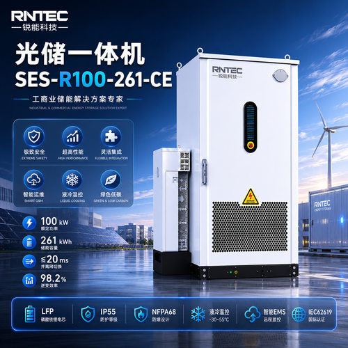 100kW/261kWh光储一体储能柜峰谷套利并离网切换工商业储能系统