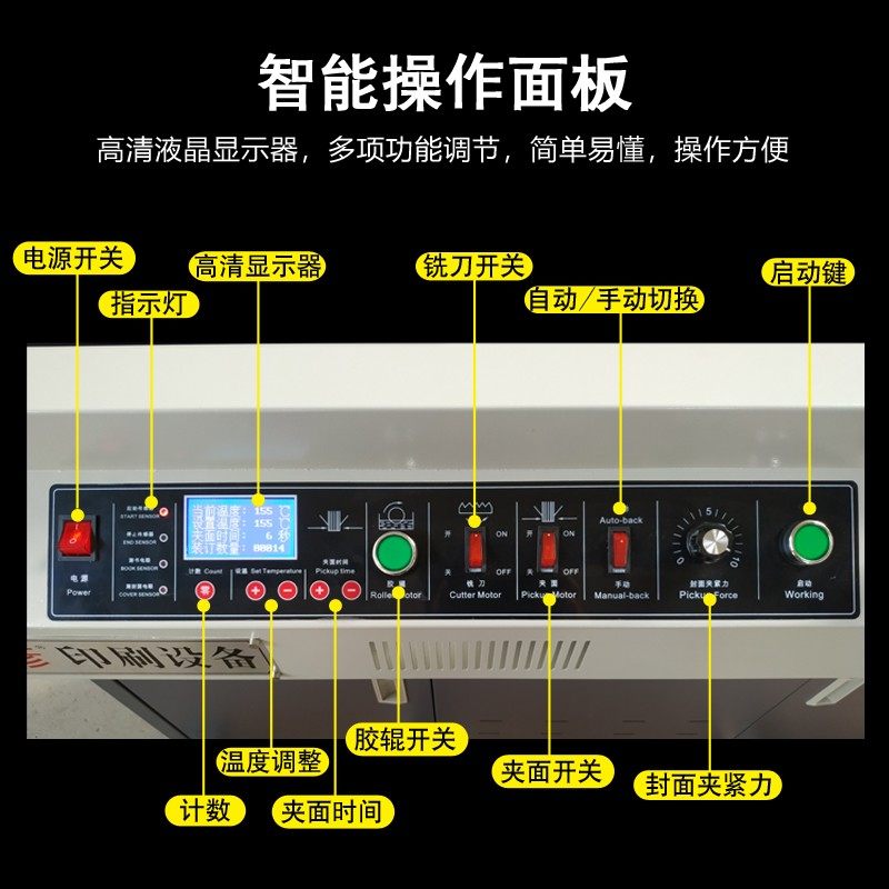 a4无线胶装机全自动大型热熔胶标书书本文件封面财务会计A3装订机