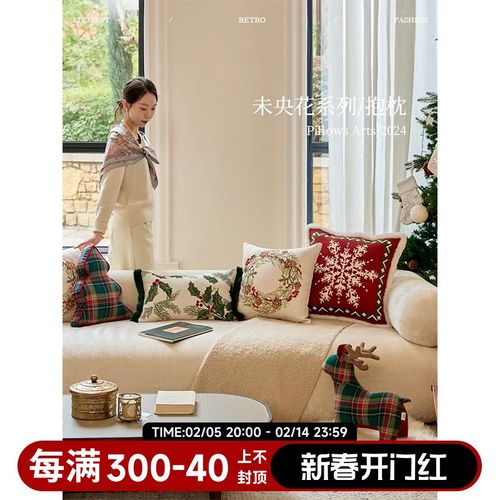 蜡笔派未央花抱枕红色喜庆新年复古抱枕氛围感靠枕床头靠背腰枕