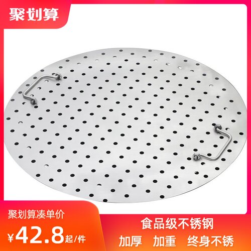 加厚304不锈钢卤熏压肉篦子加重圆形蒸格蒸帘蒸片商用汤桶防糊垫
