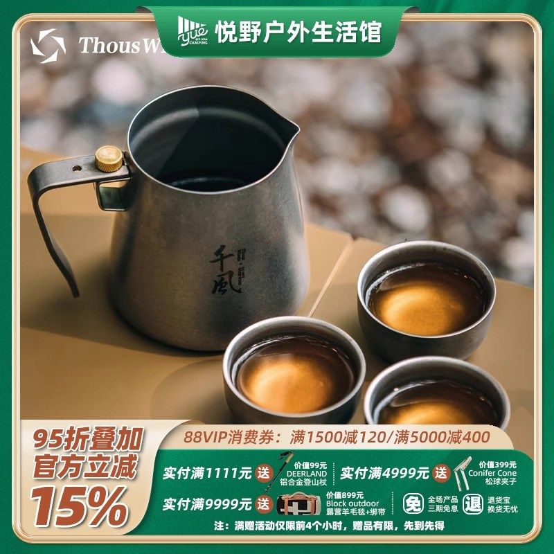 千风茶道双层钛茶具轻量旅行茶壶套装便携功夫泡茶壶露营手冲咖啡