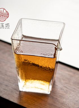 馨玉坊方形耐热玻璃公道杯磨砂功夫茶具匀杯分茶器茶道配件