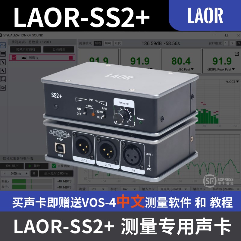 SS2+声学测量专用声卡音频接口KM2/话筒测试设备装(送中文软件