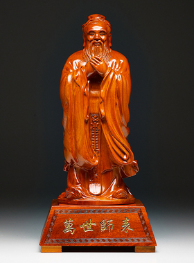 花梨木雕圣人孔子摆件家用玄关实木孔夫子办公桌面孔子像开业礼品