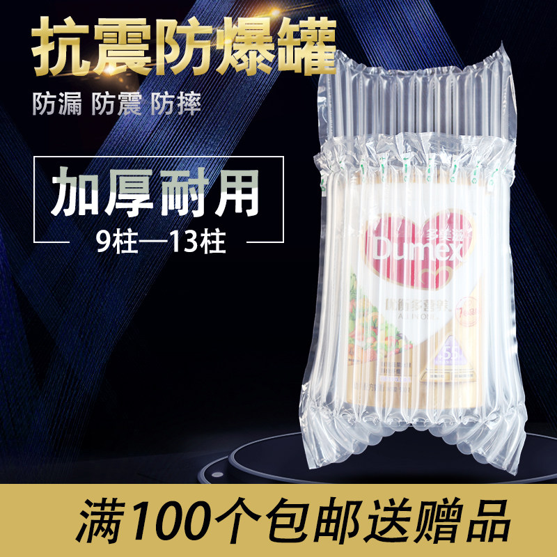 气柱袋10柱奶粉气囊气泡防震缓冲充气包装防摔爆防撞100个气泡柱