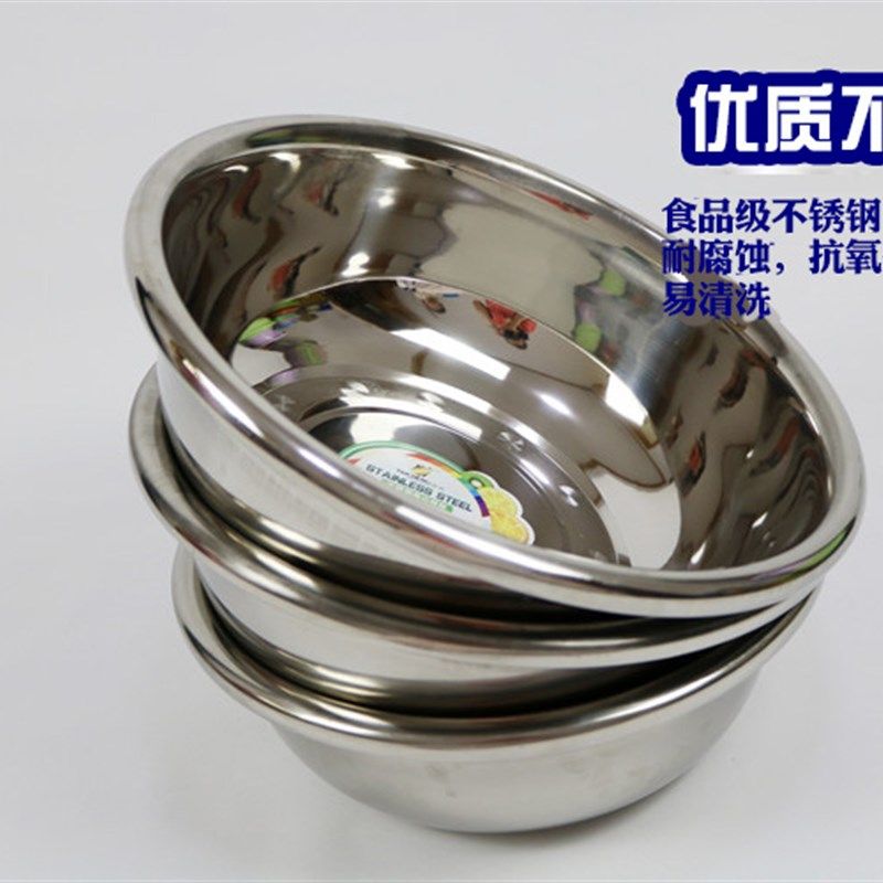 加厚圆形无磁不锈钢脸盆不锈钢面盆不锈钢盆大盆洗菜盆斗盆和面盆