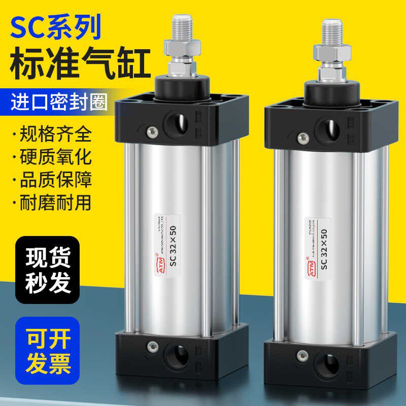 SC63标准气缸32小型气动40大推力SC50X25X50x75X100X150x200x300S - 实物图