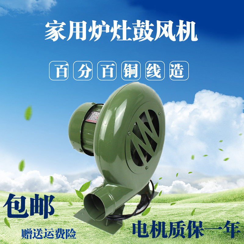 家用炉灶风机 220v小型鼓风机生火烧烤助燃 铁皮款铜线电机吹风机