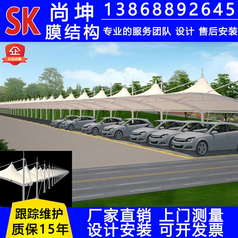 膜结构汽车停车棚张拉膜景观遮阳雨棚小区钢结构电动车充电桩棚