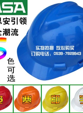 MSA梅思安 912标准ABS V型安全帽工地防砸安全帽可印字