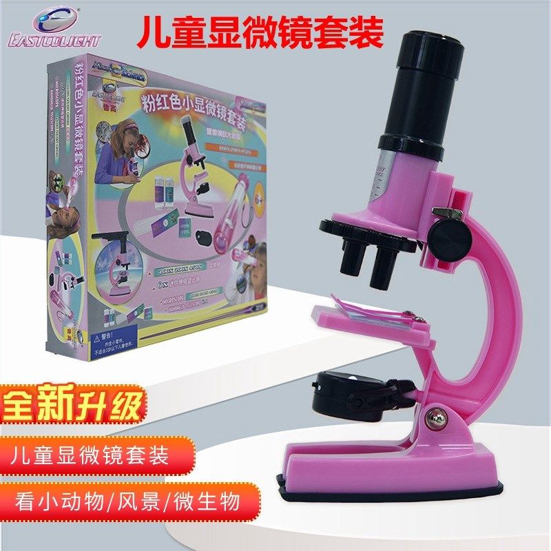 怡高儿童显微镜套装学生科教益智玩具女孩实验器材教具科学实验