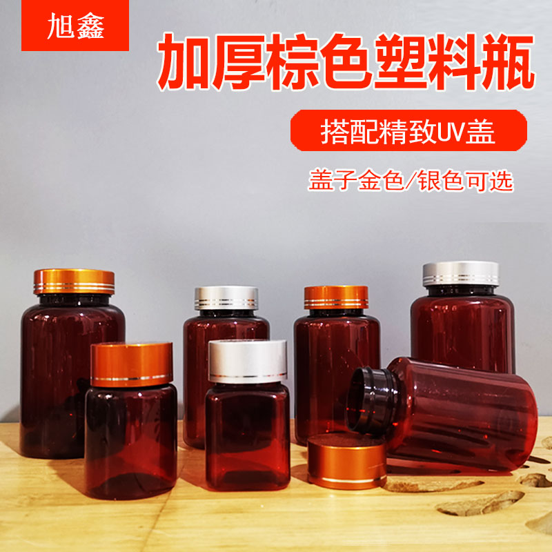 /100/1/200/0ml毫升克塑料瓶子带盖样品小瓶分装瓶药瓶