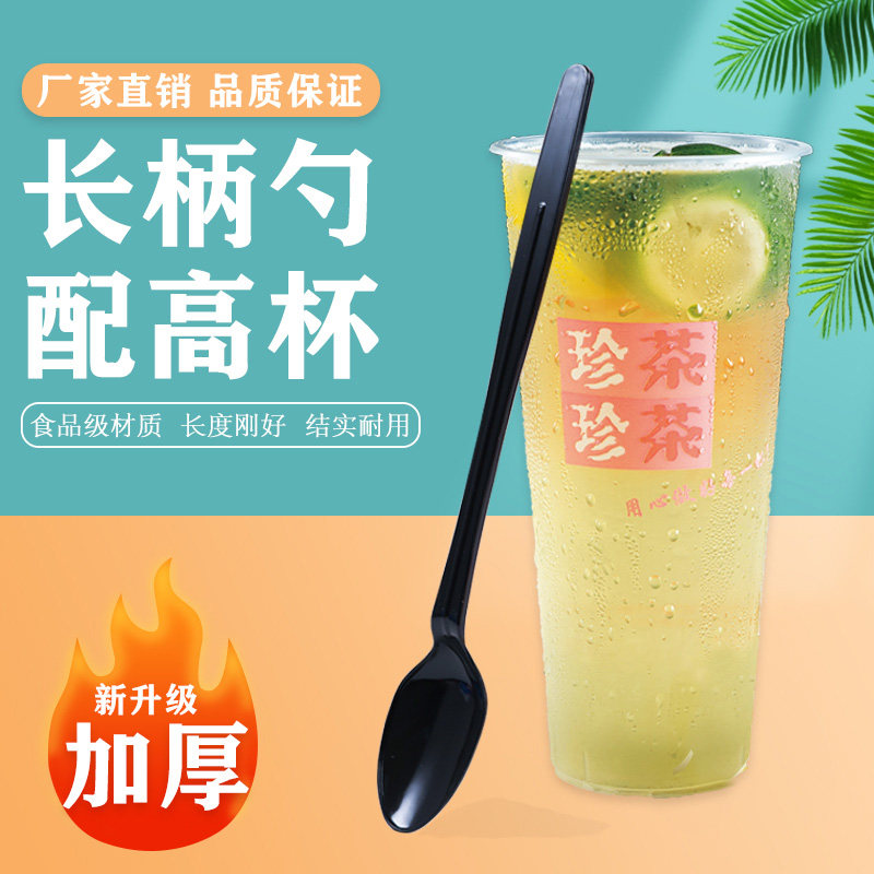 一次性勺子烧仙草勺子单独包装奶茶甜品店塑料长柄长勺水果捞冰羹