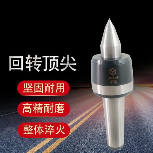 数控车床顶尖回转顶尖 莫氏MT3/4/5号活动顶尖可替换合金回转顶针