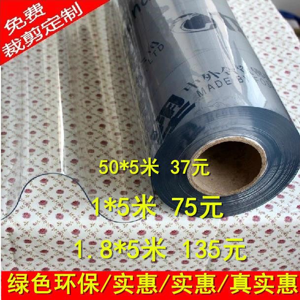 透明无味桌布免洗防油防水防烫PVC水晶板茶几餐桌软塑胶玻璃桌垫