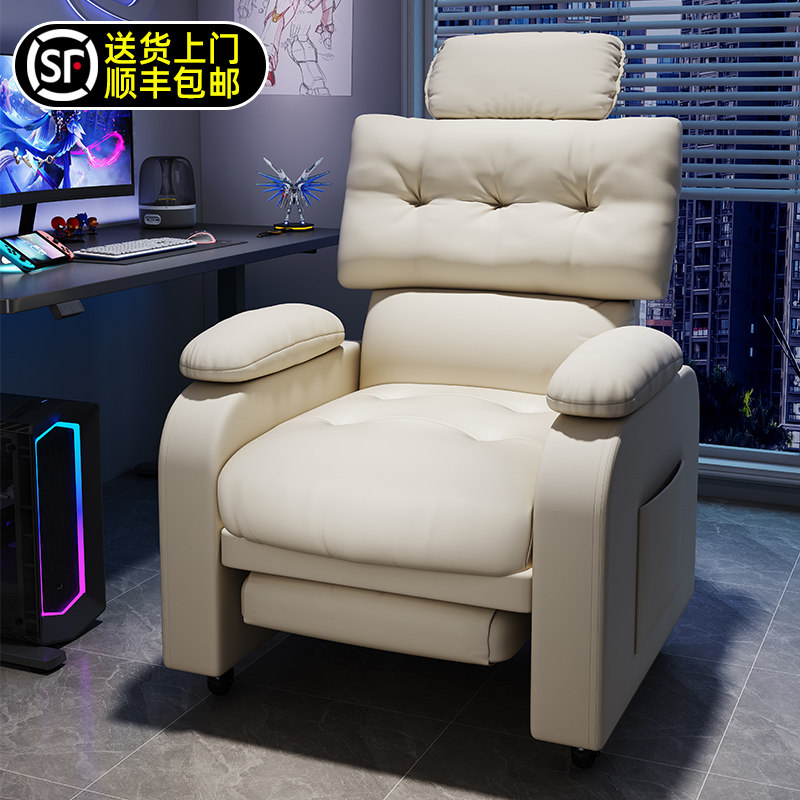 电竞沙发椅家用电脑椅舒适久坐书桌椅靠背椅懒人卧室网吧可躺椅子