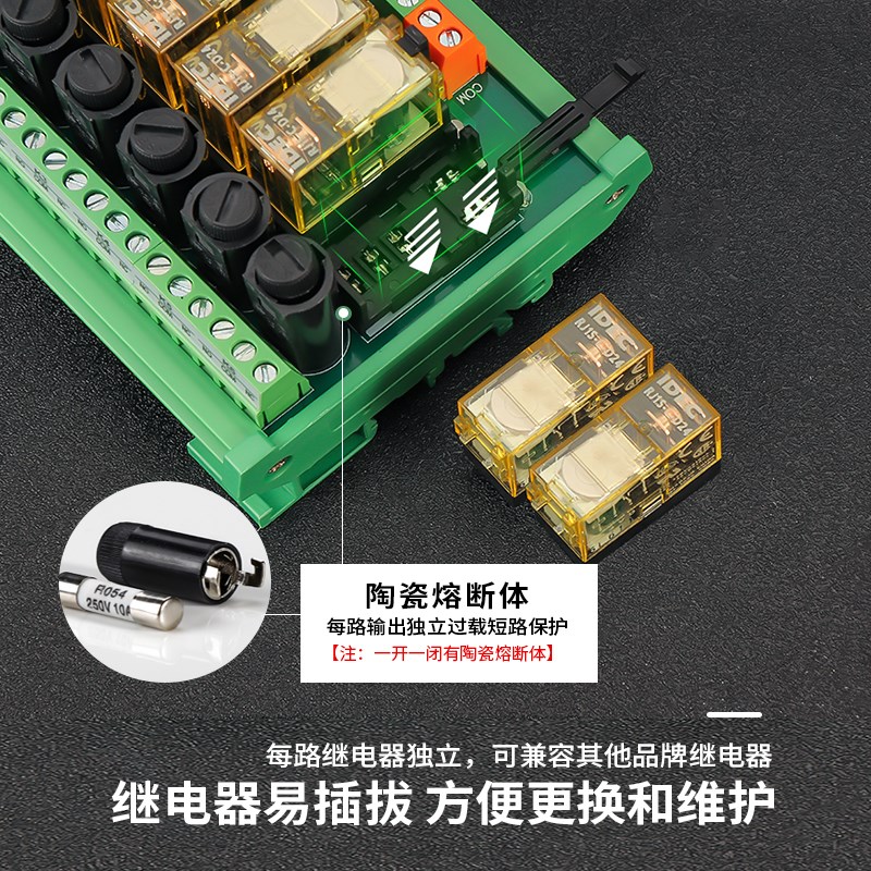 恩爵RJ1Srj2s和泉继电器模组PLC模块8路控制板2V输出放大板1路