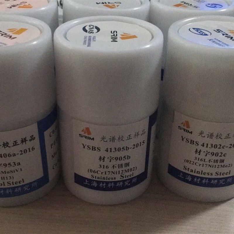 上海材料所 光谱仪标样304 304L 316 316L 321 光谱标准试块 控样