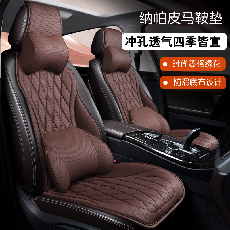 汽车坐垫四季通用高级感纳帕皮新款半包座马鞍垫座椅冬季座垫