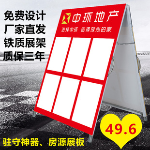 驻守牌房源展板双面人字板德佑房产中介房源信息展示架便携水牌