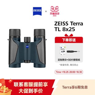 ZEISS蔡司望远镜陆地Terra TL高清高倍专业便携ED双筒儿童演唱会
