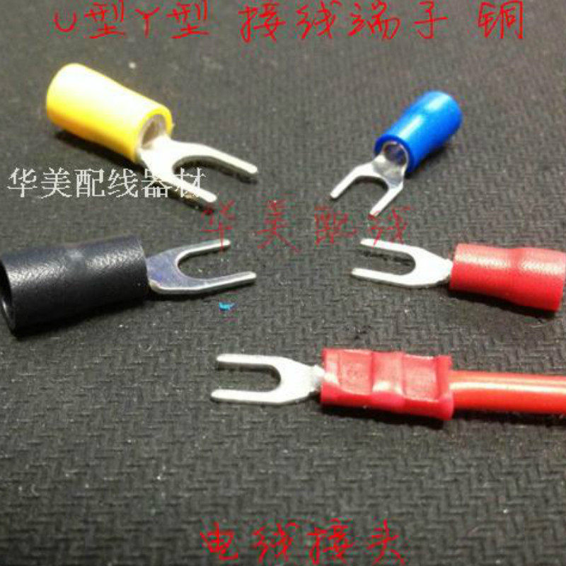 U型接线端子SV1.25-3电线接头 叉型预绝缘Y型线耳 冷压端头铜鼻子