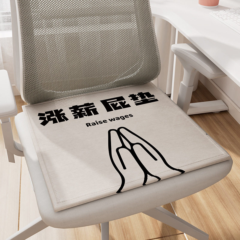 冰丝卡通座垫夏季凉垫屁垫坐垫餐椅垫子办公室久坐椅垫汽车凉垫子