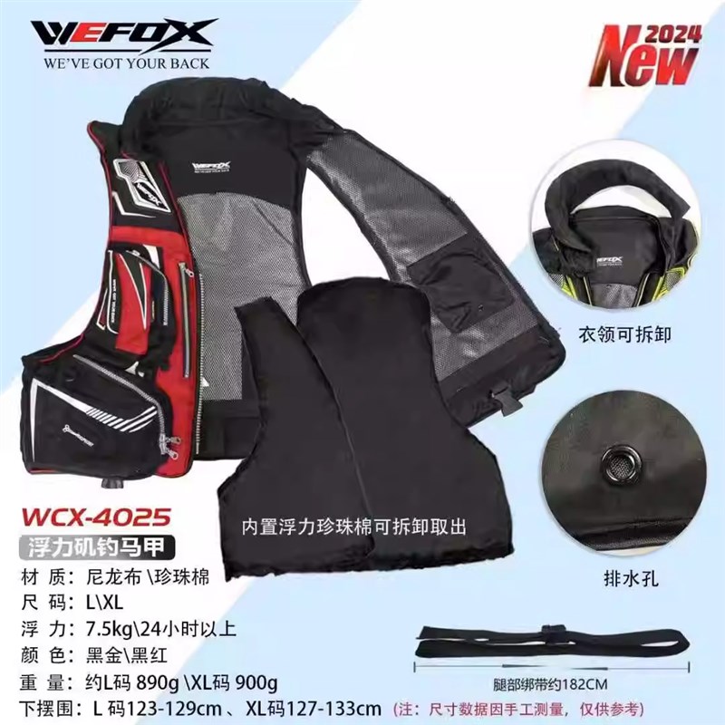 威狐矶钓救生衣专业船钓海钓多功能浮力衣路亚背心马甲钓鱼服新款
