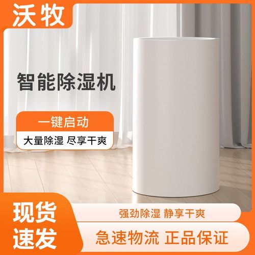 沃牧除湿机家用小型防潮吸湿室内卧室轻音地下室干燥吸潮抽湿机