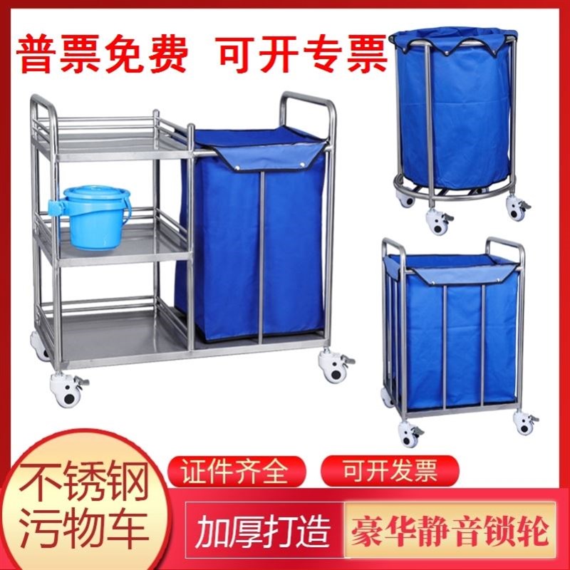 污物车不锈钢三层护理车加厚晨护车医院用护士车污物垃圾车被服车