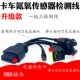 卡车柴油机诊断仪用氮氧传感器测试线检测线连接线OBD线传感线束