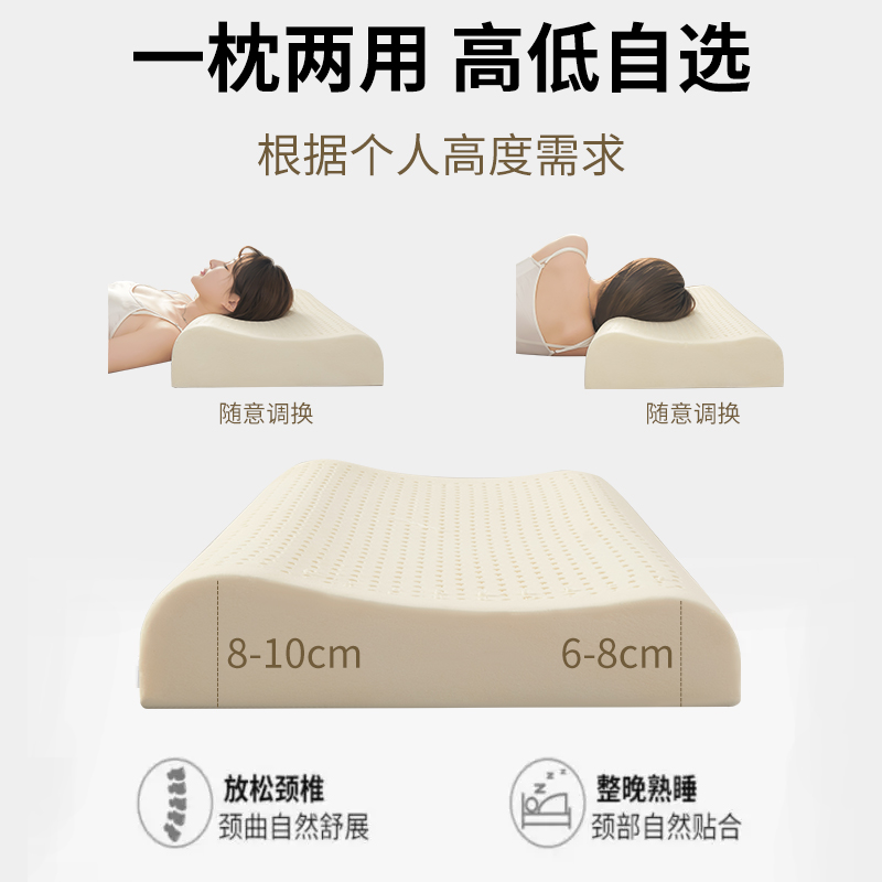 泰国乳胶枕头一对家用天然橡胶枕头芯记忆枕头护颈椎助睡眠低矽胶
