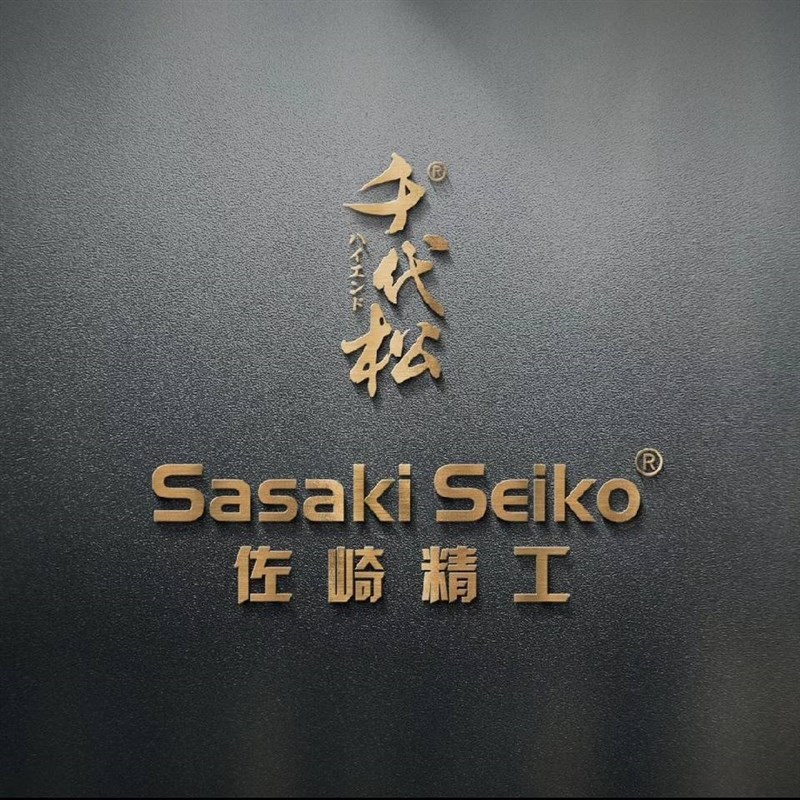 千代松原装配节佐崎精工配节谷麦竿 炮竿 矶钓滑漂配节配件地插