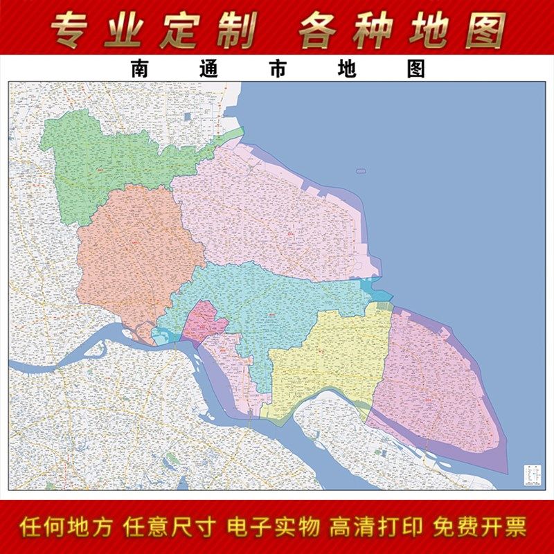 2024新款南通市地图贴图办公室挂图高清防水墙壁贴超大装饰画定制