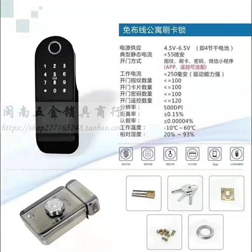 免布线指纹刷卡遥控锁 老式外装门牛头锁 公寓出租房单元门电控锁