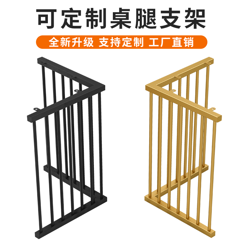 定制金属桌腿支架长方形大理石岩板餐台脚办公会议书桌支撑桌子腿