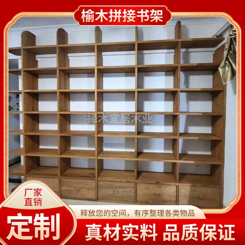 老榆木书架实木格子架满墙落地隔断卧室置物简易多层拼接书柜定制