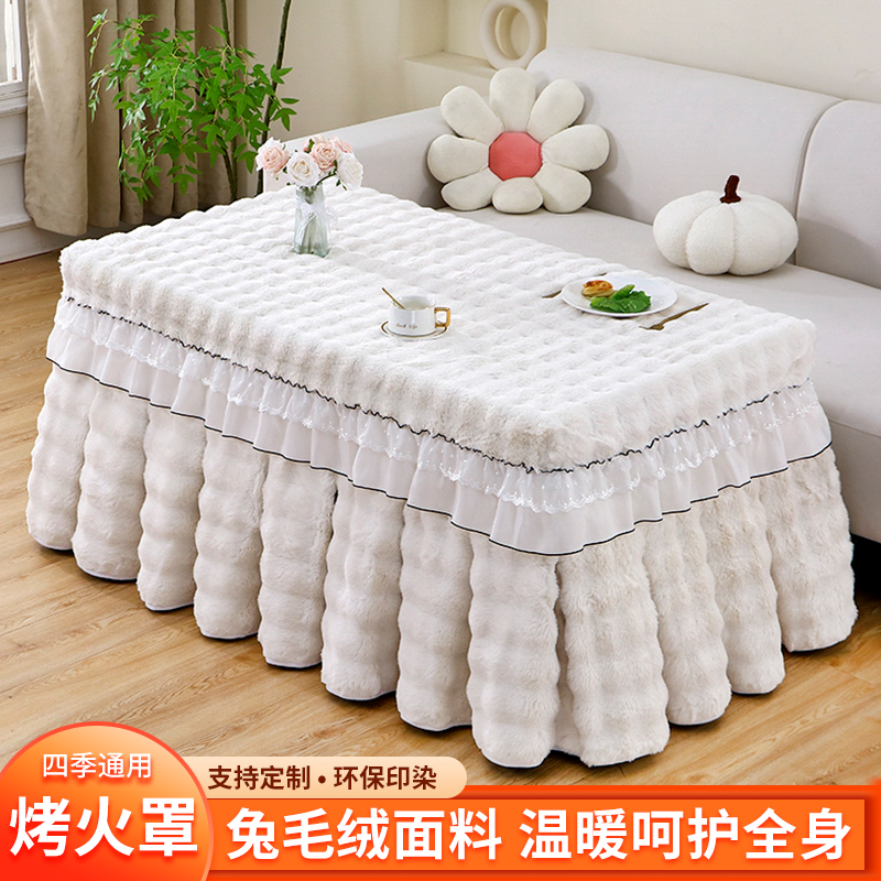 2024新款电炉罩套烤火桌子罩套长方形烤火罩被兔绒电烤炉茶几桌布