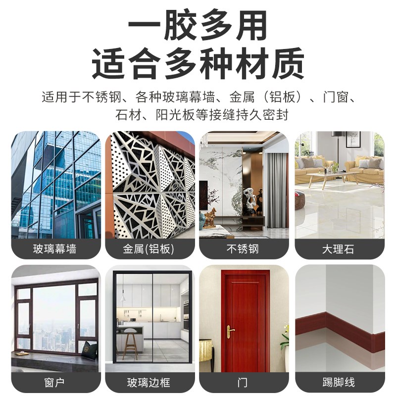 迈丰彩色结构中性耐候密封胶590ml软装闪银香槟深灰闪玫瑰金米黄