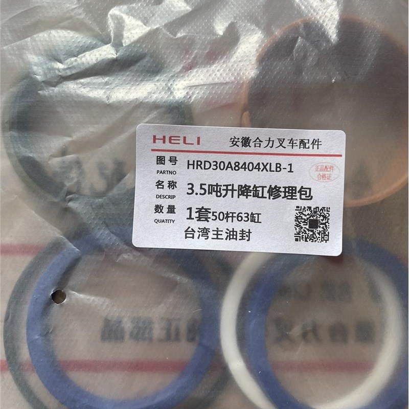 合力叉车3.5-3.8吨升降H KZ油缸杆3缸内油封修理包H2000