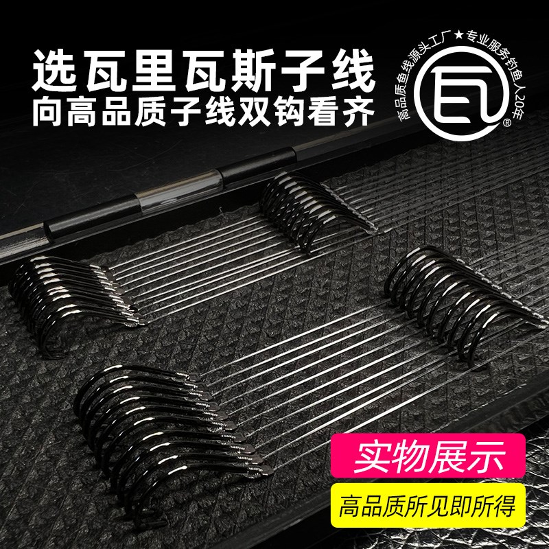 瓦里瓦斯鱼线成品金袖子线钩线组装高品质尼龙线钓鱼线组