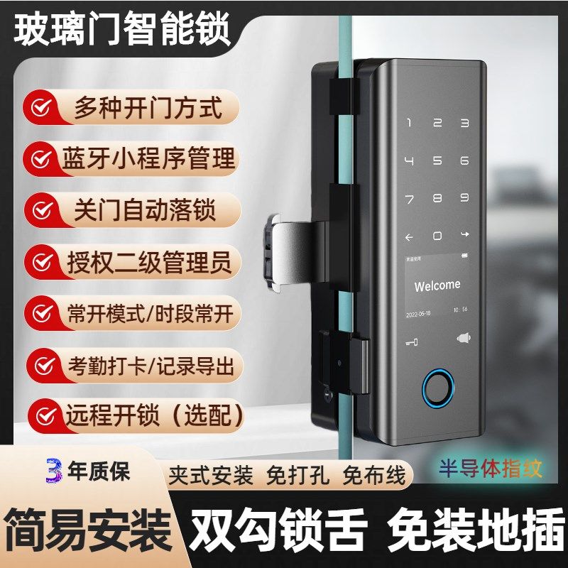 玻璃门指纹锁免开孔有框无框单双开门木门办公室密码锁3D人脸识别