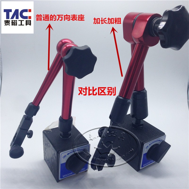 加长加粗万向磁性表座/百分表表座/底座强磁/表孔精磨 低价出售