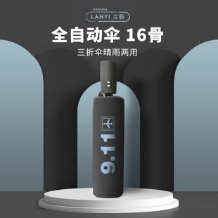 16骨全自动雨伞男超大号折叠伞女晴雨两用双人伞911加固加厚定制