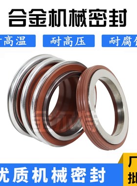 机械密封件109/MB1/MG1-18/20//25/28/30//35//40/45/50/55/60-90