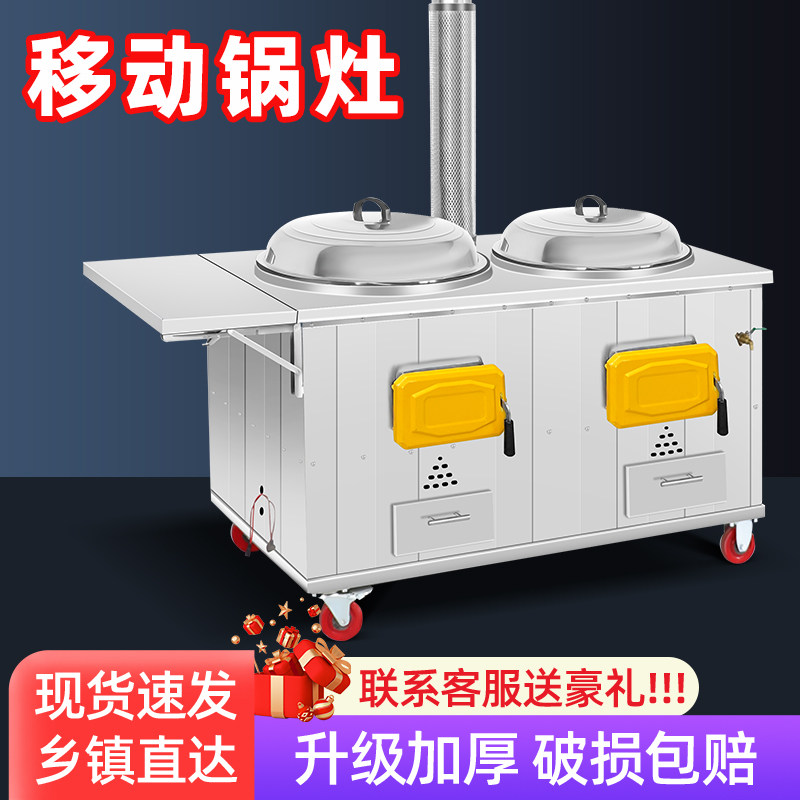 移动锅灶农村柴火灶移动灶台柴火灶家用移动柴火灶家用可移动地锅