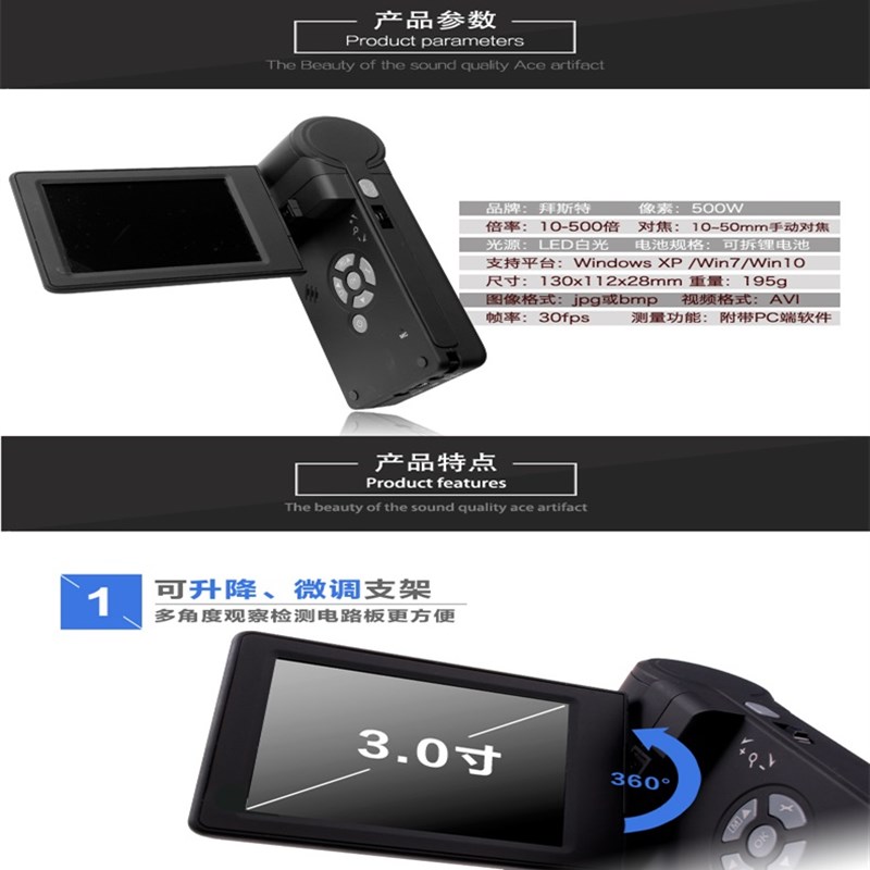 拜斯特电子数码手持放大镜0倍带屏幕便携式拍照维修工业显微镜