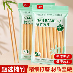 拍三件！楠竹筷子30双