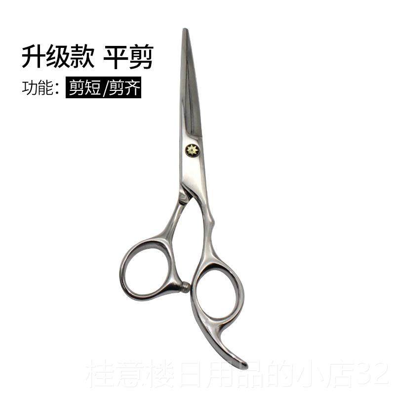 正品理发剪刀平剪牙海剪打薄剪发剪刘家用头神器发廊美发用品工具